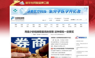 中國財(cái)富網(wǎng)獲頒互聯(lián)網(wǎng)新聞信息服務(wù)許可證，開啟合規(guī)發(fā)展新篇章